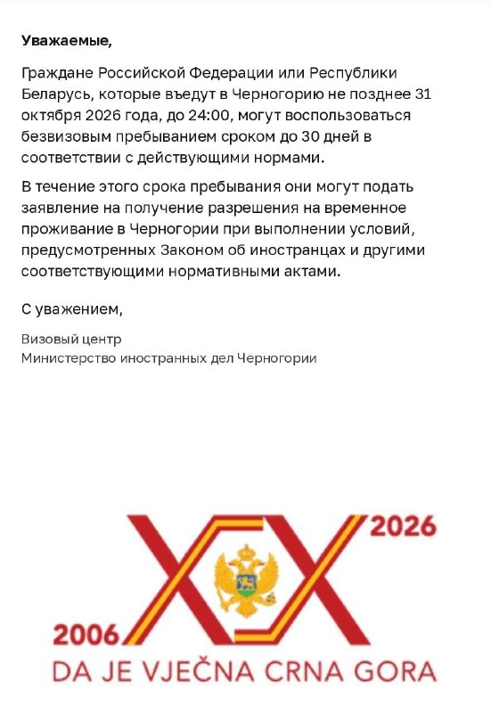 Паспортный контроль на границе Черногории