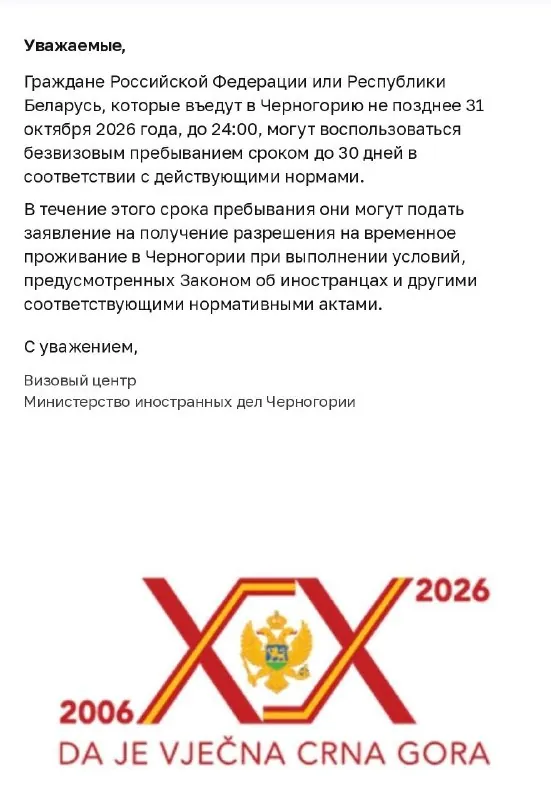 Паспортный контроль на границе Черногории