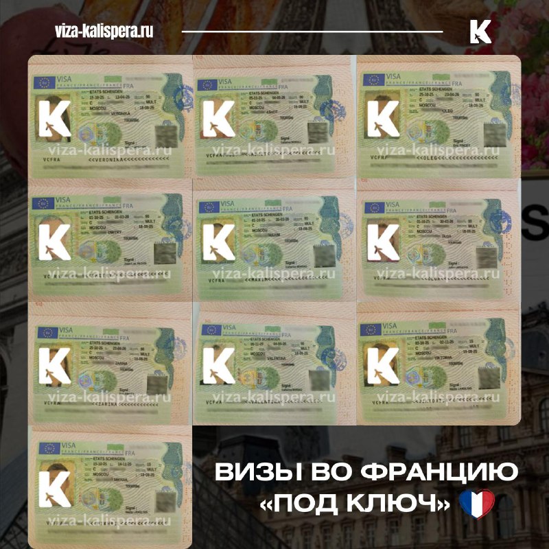 Почему Франция остаётся самой популярной страной для шенгенской визы