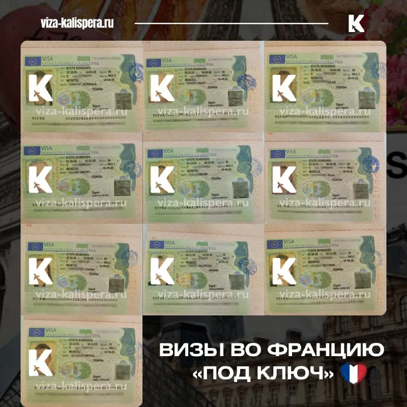 Почему Франция остаётся самой популярной страной для шенгенской визы