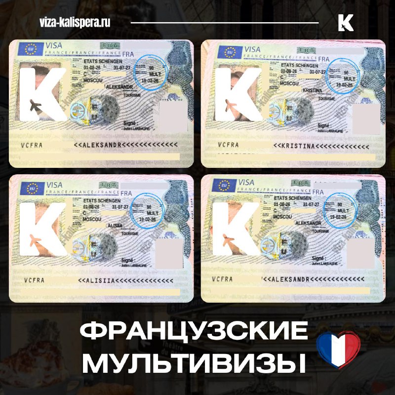 Французская мультивиза на год: как оформили новую визу после кражи паспортов