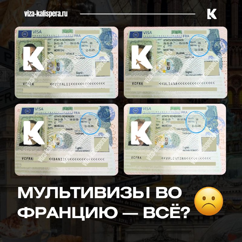 Французские визы для россиян стали выдавать только однократными