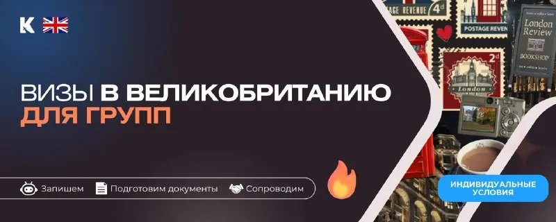 Группа студентов оформляет документы на визу в Великобританию