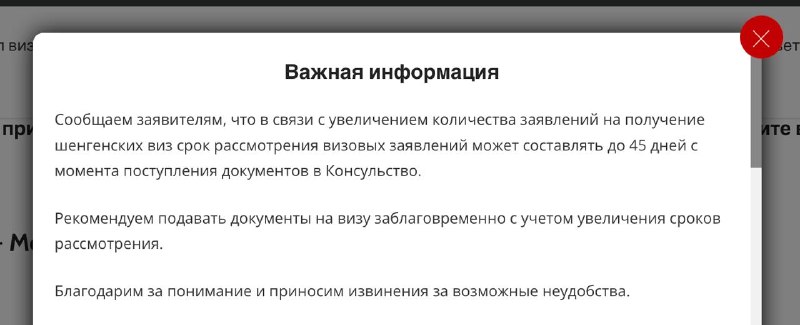 Испания увеличила срок рассмотрения шенгенских виз до 45 дней