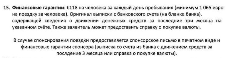 Испания требует банковскую выписку только в оригинале с печатью