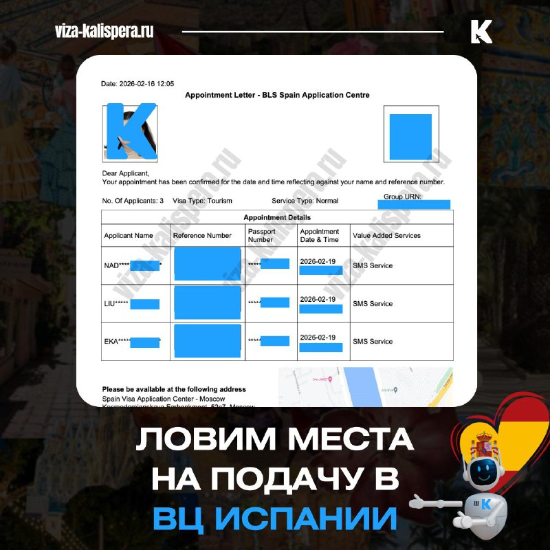 Семья готовится к подаче документов на визу в Испанию