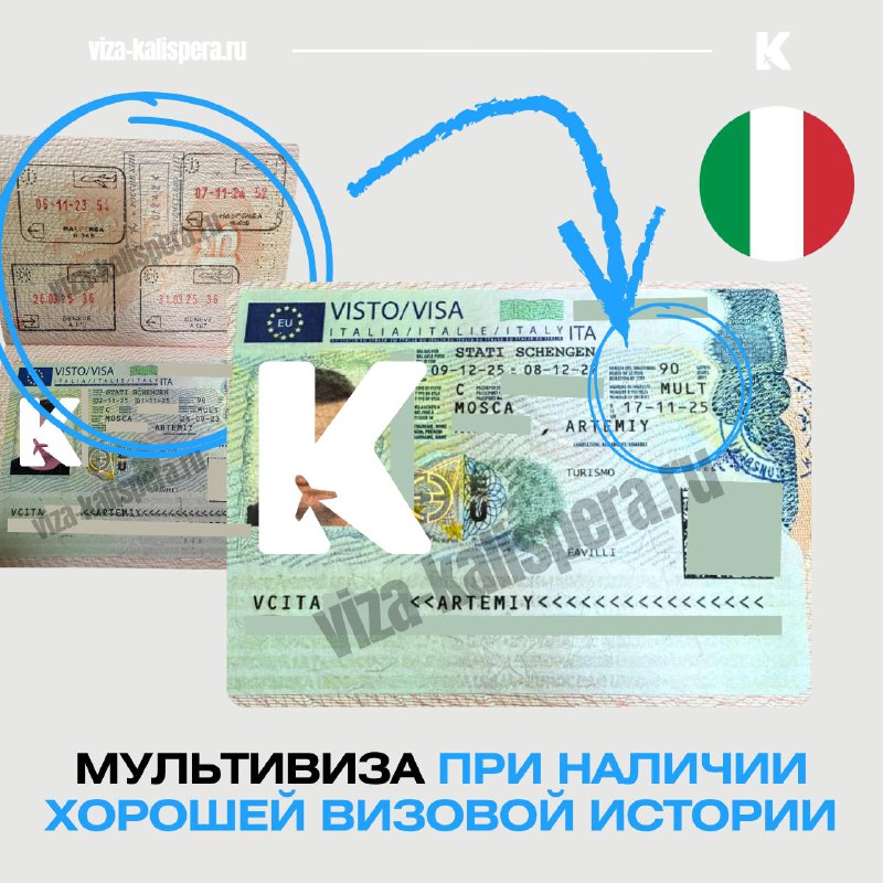Итальянская мультивиза на 2 года: от чего зависит долгий срок