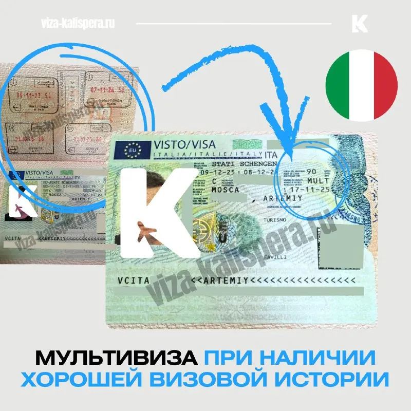 Итальянская мультивиза на 2 года: от чего зависит долгий срок