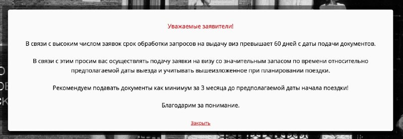 Италия увеличила срок рассмотрения виз до 60 дней и больше