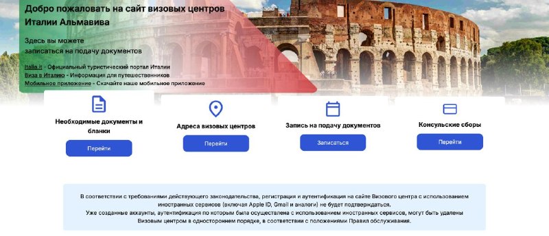 ВЦ Италии отключает вход через Apple ID и Gmail в личном кабинете