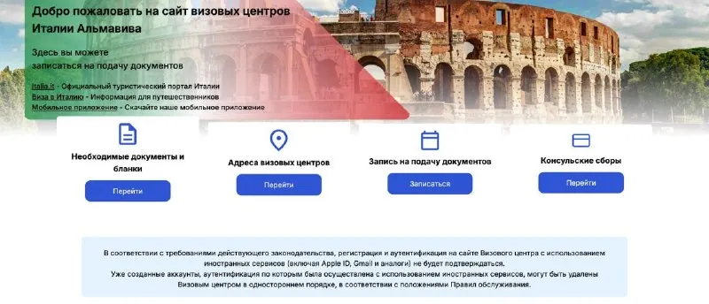 ВЦ Италии отключает вход через Apple ID и Gmail в личном кабинете