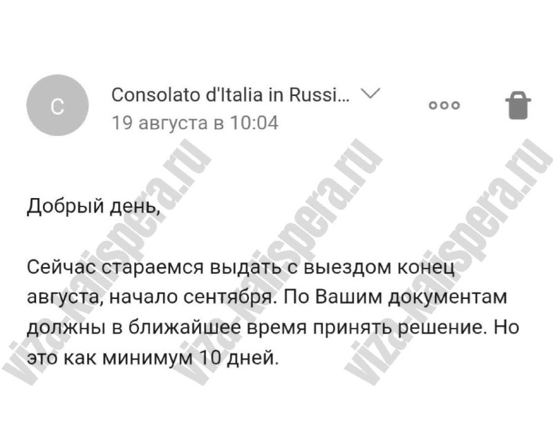 Готовые паспорта с визами в визовом центре Италии