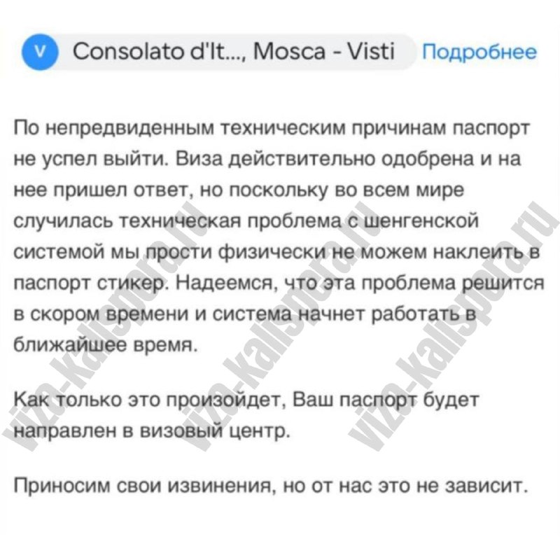 Италия: почему задерживаются паспорта с визами из-за сбоя в системе