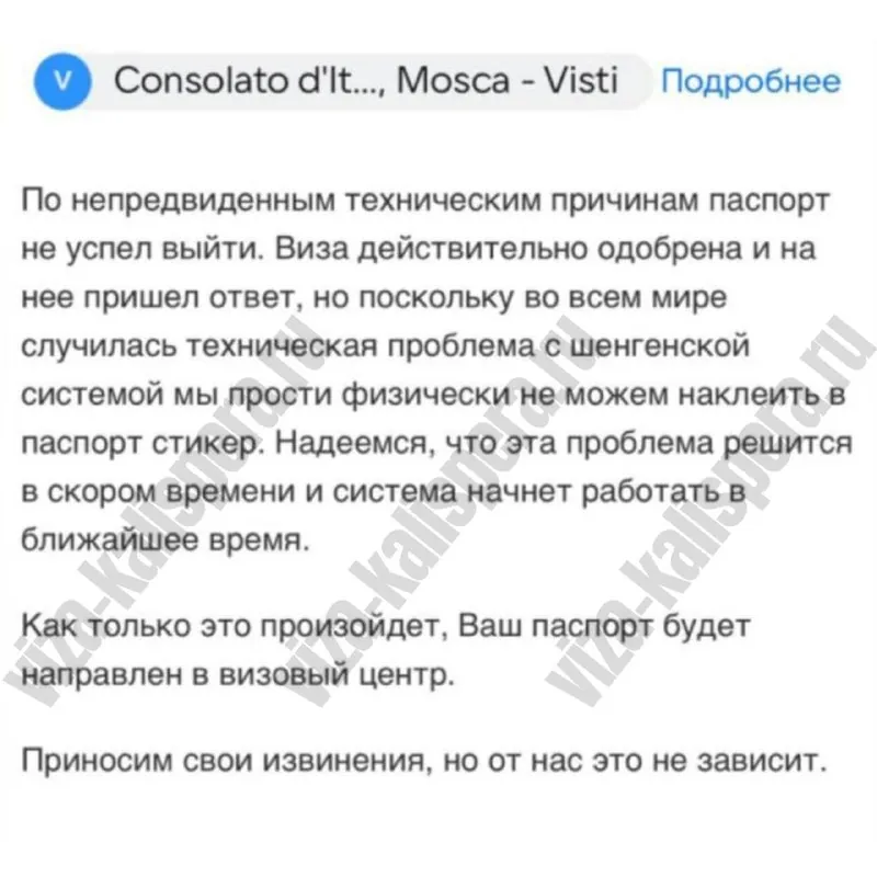 Италия: почему задерживаются паспорта с визами из-за сбоя в системе