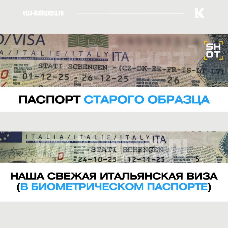 Итальянская виза и слух о запрете на въезд в семь стран Европы: как на самом деле