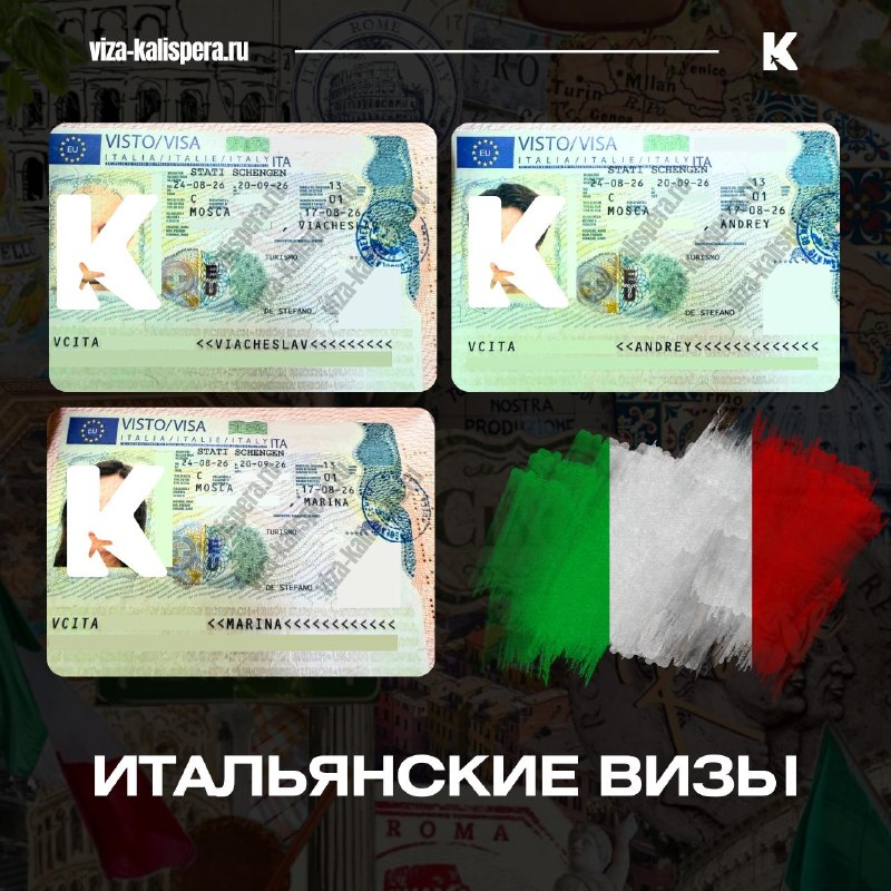 Как семья получила итальянскую визу за 34 дня вместо стандартных 75