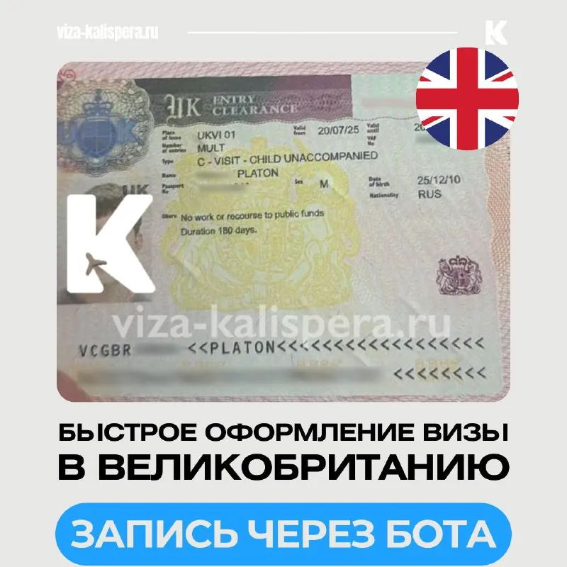 Виза в Великобританию для поездки на языковые курсы: как оформить