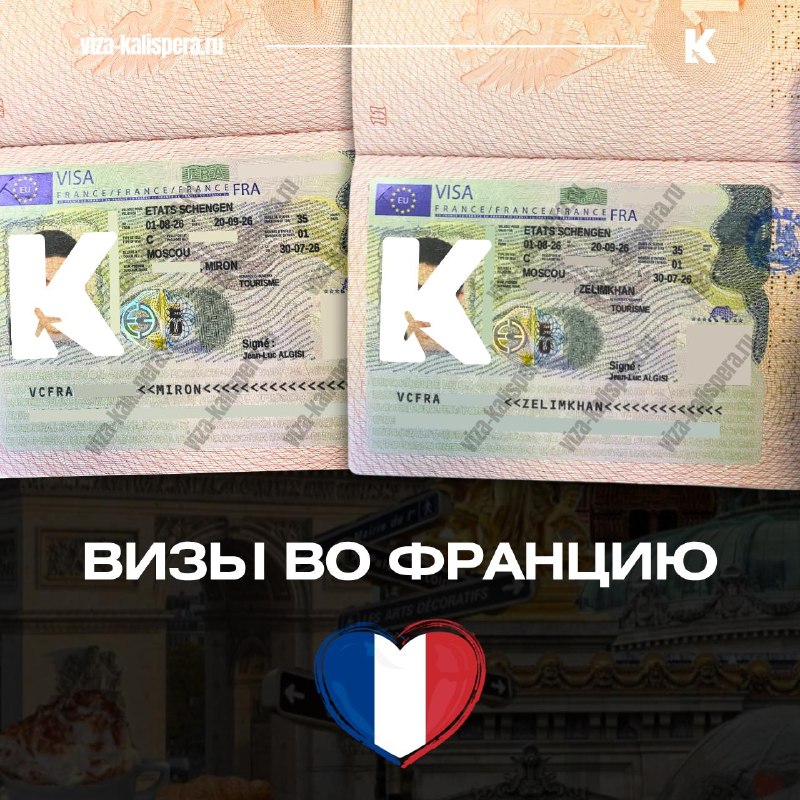 Как забрать паспорт с французской визой за день до вылета