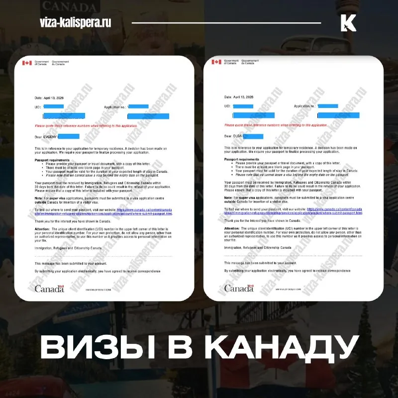 Как получить визу в Канаду семейной паре: на что смотрят консульства