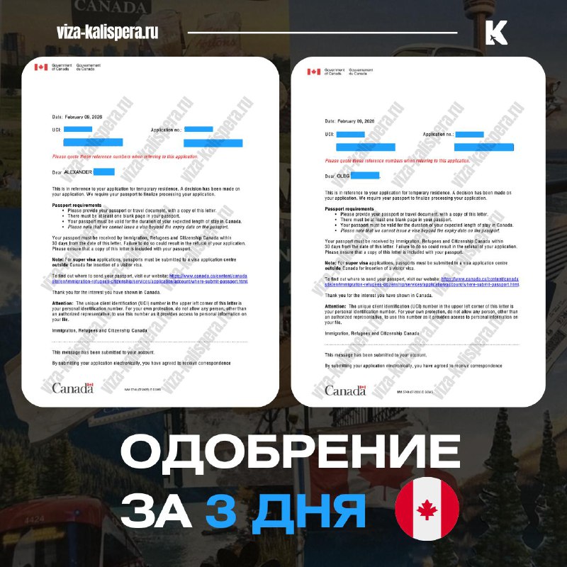 Судно, для проверки которого потребовалась деловая виза в Канаду