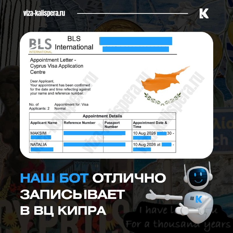 Как записаться на визу на Кипр в высокий сезон