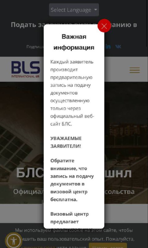 Консульство Испании убрало сообщение о приостановке приёма виз
