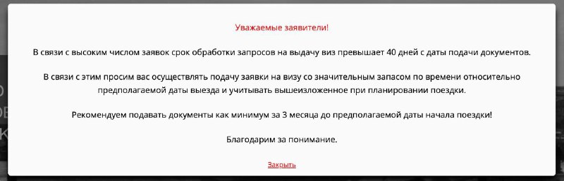 Новые сроки подачи документов на визу в Италию в Москве