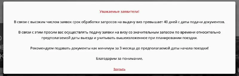 Новые сроки подачи документов на визу в Италию в Москве