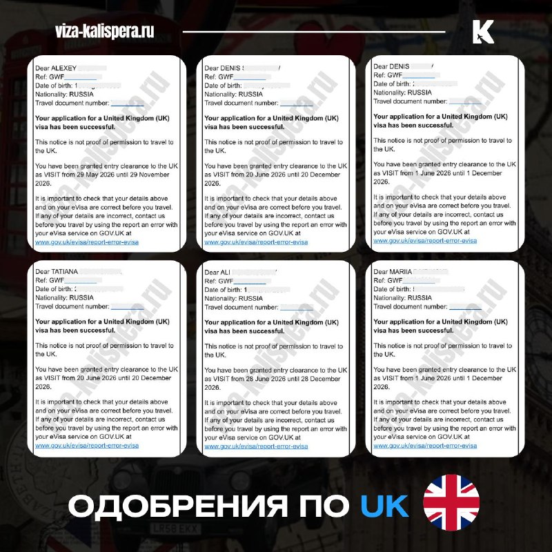 Великобритания перешла на новый формат уведомлений об одобрении визы