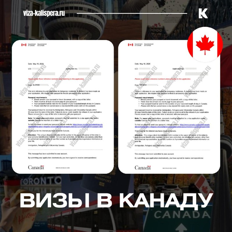 Как супруги получили визу в Канаду при слабой визовой истории