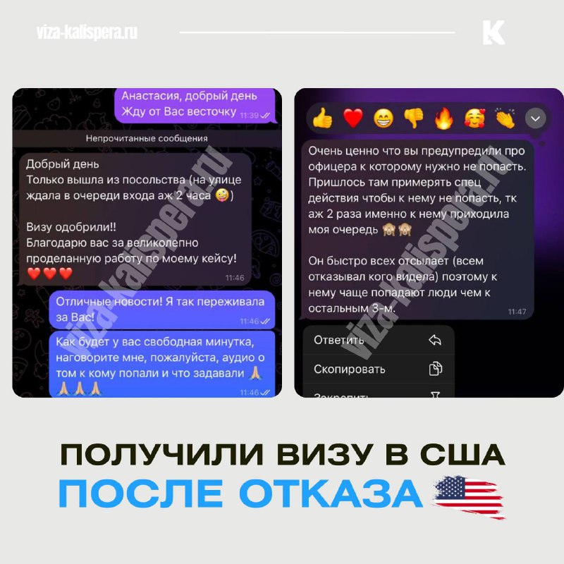 Отказ в визе США не приговор: как повторная подача помогла получить визу