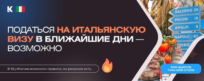 Как подать документы на визу Италии без ожидания стандартной записи