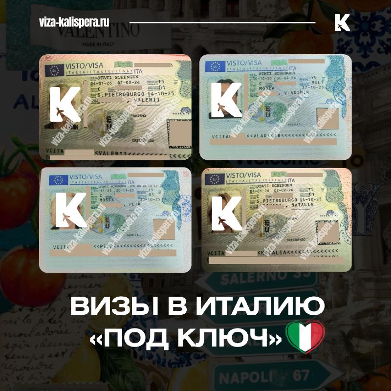 Спецтариф на визу в Италию: сколько стоит оформление по регионам