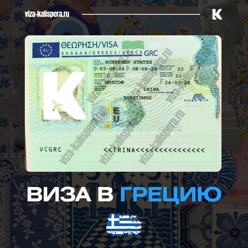Сколько сейчас занимает оформление греческой визы и как его сократить