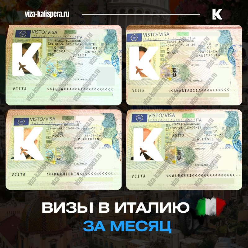 Сроки выдачи итальянской визы сократились до месяца