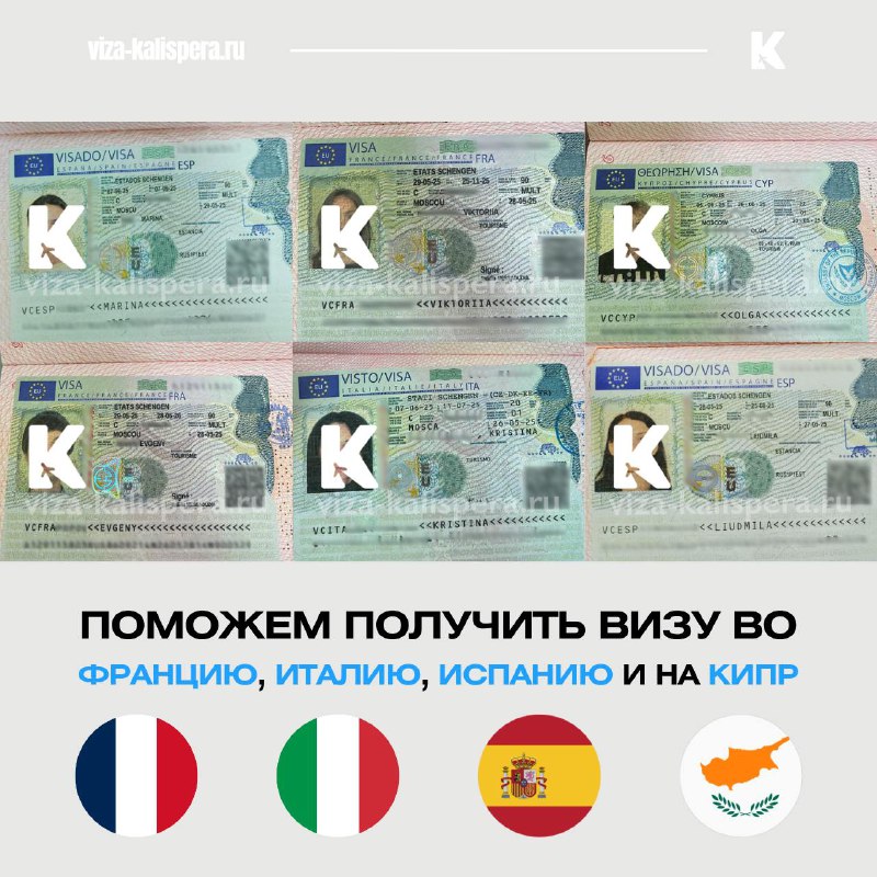 Сроки шенгенских виз летом: Франция, Италия, Испания и Кипр