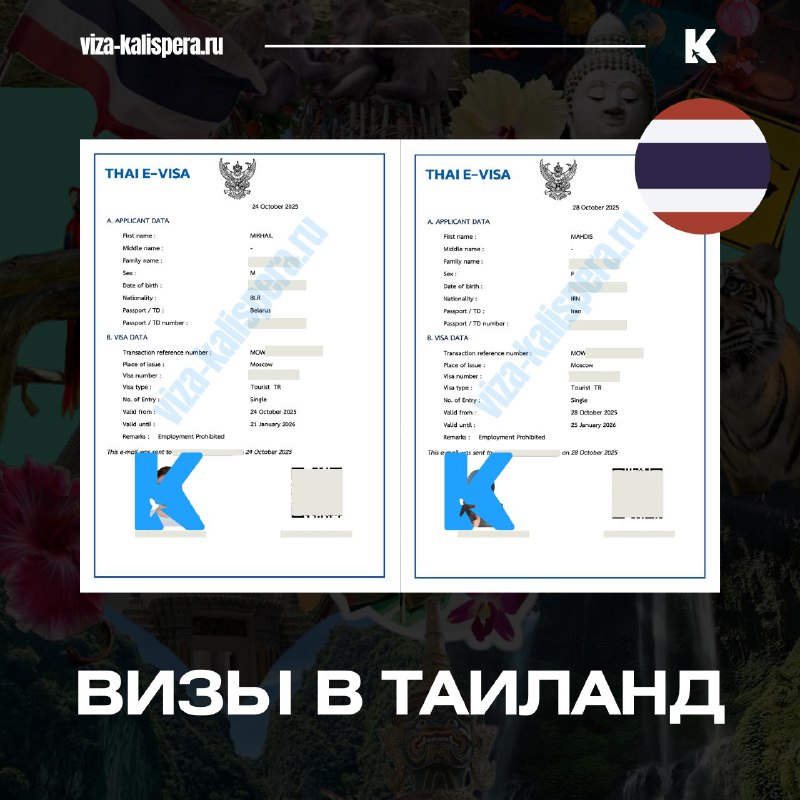 Таиланд усилил контроль над безвизовым режимом и бордер-ранами