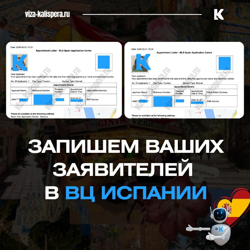 Визовый центр Испании открывает запись на март: как не остаться без слота