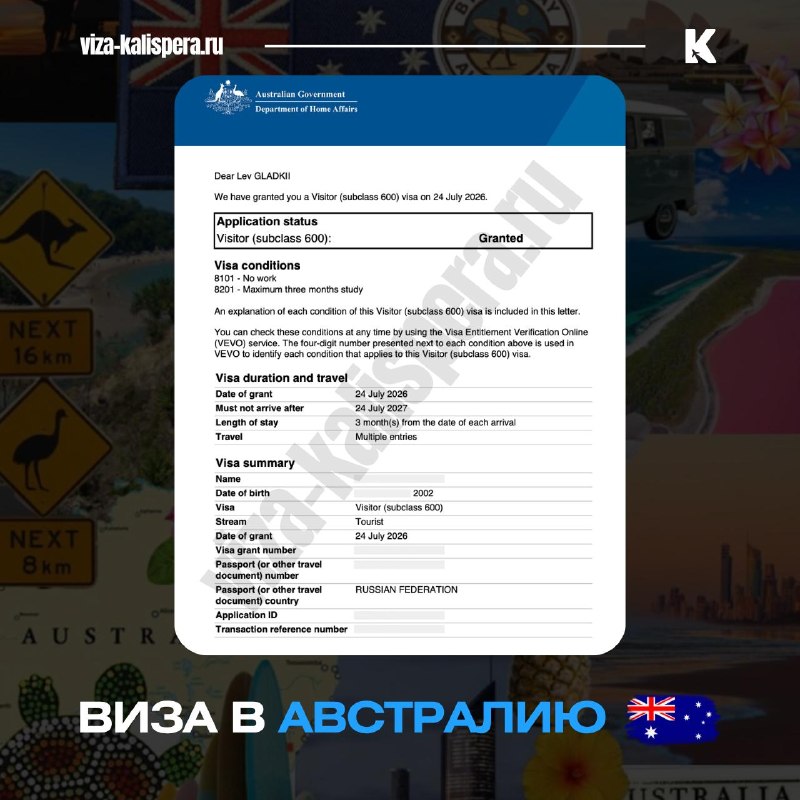 Как получить визу в Австралию после отказа по визе США