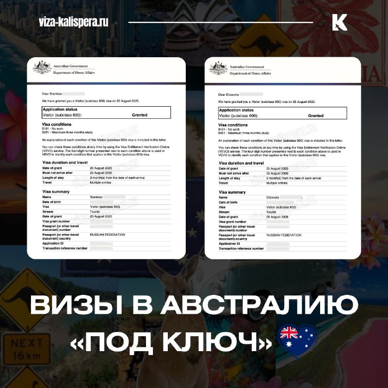 Виза в Австралию: сколько реально ждать одобрения в 2026 году