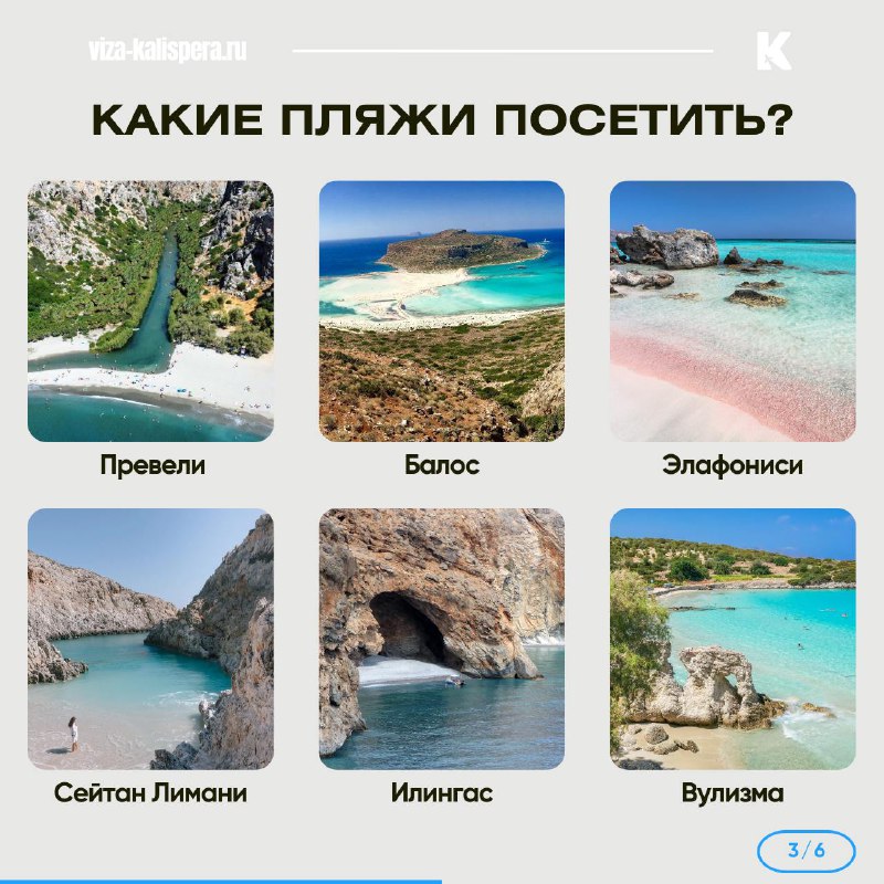 Лагуна Балос с бирюзовой водой на Крите