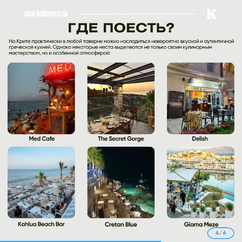 Традиционное критское блюдо дакос с помидорами и сыром