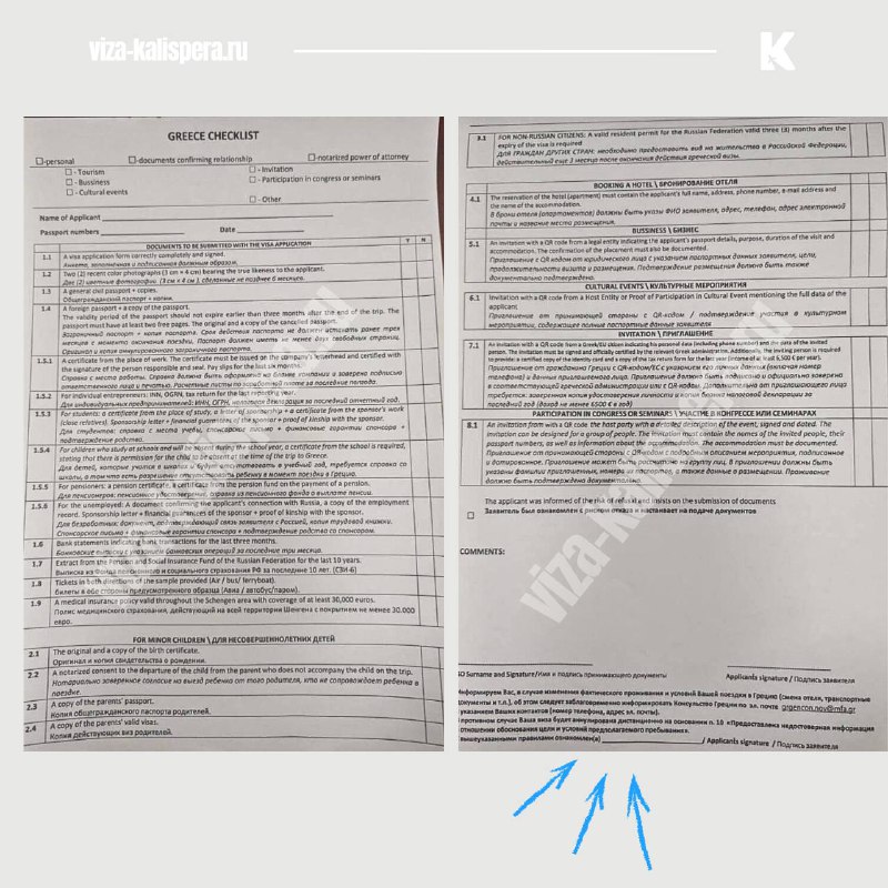 Виза в Грецию через Новороссийск: пункт в документе, из-за которого визу могут аннулировать