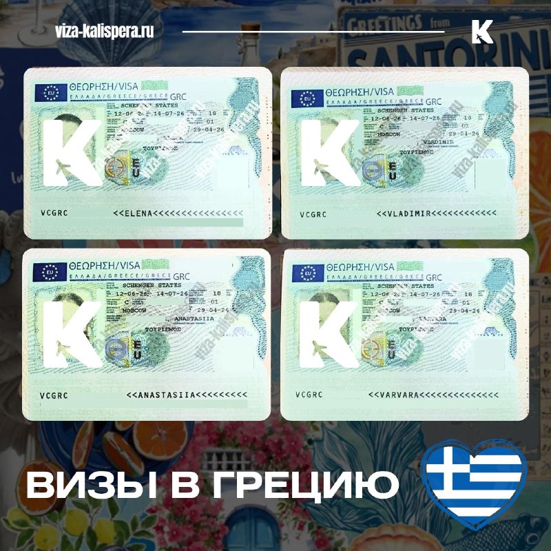 Виза в Грецию: как выбрать способ подачи документов