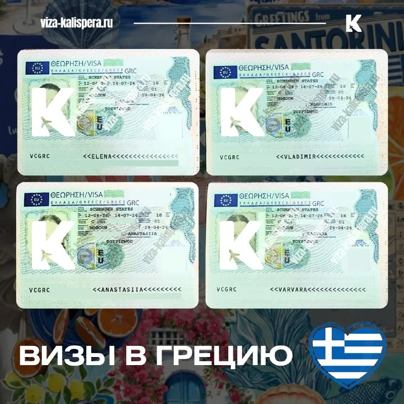 Виза в Грецию: как выбрать способ подачи документов