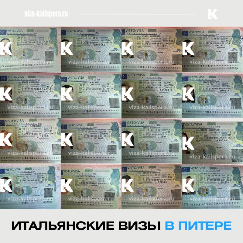Виза в Италию в Петербурге: почему документы рассматривают быстрее, чем в Москве