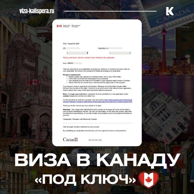 Виза в Канаду: как одобряют заявителей без богатой визовой истории