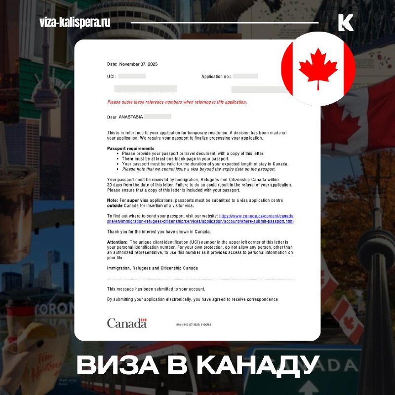 Виза в Канаду: как получить решение за 11 дней после биометрии