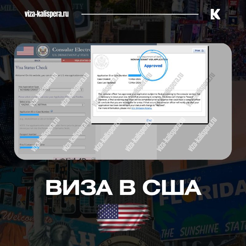 Что делать, если испорчена действующая виза в США перед поездкой