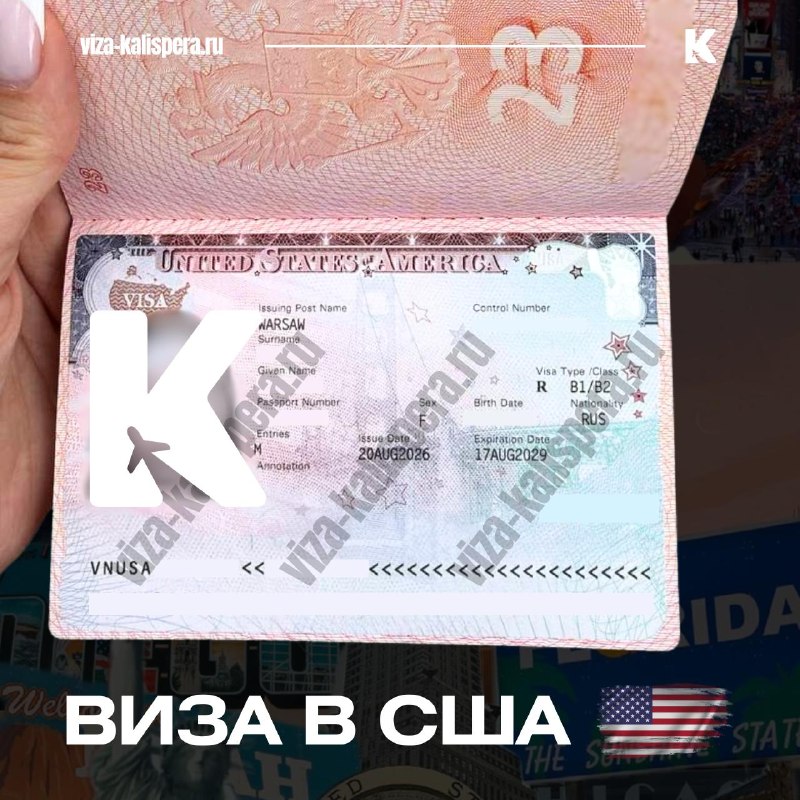 Собеседование на визу в США в консульстве